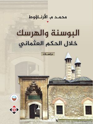 cover image of البوسنة والهرسك خلال الحكم العثماني : دراسات ومراجعات